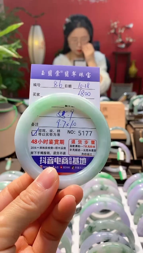 未镶嵌手镯翡翠翡翠86