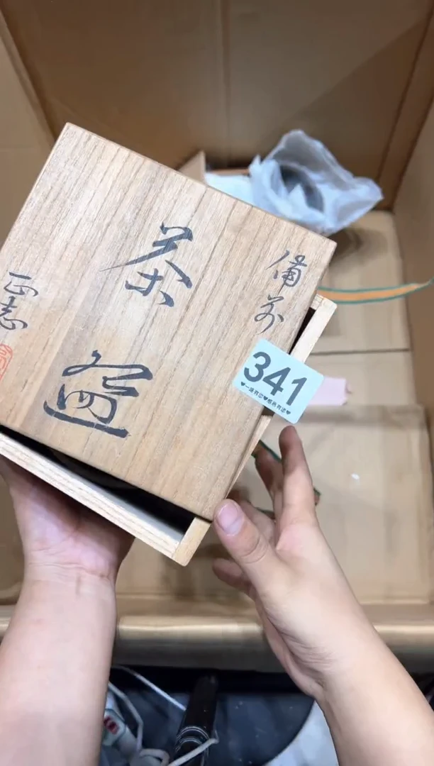 瓷片嘉*341...........
