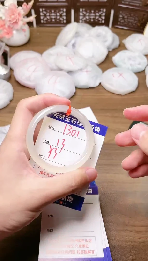 手镯玛瑙/玉髓未镶嵌1301