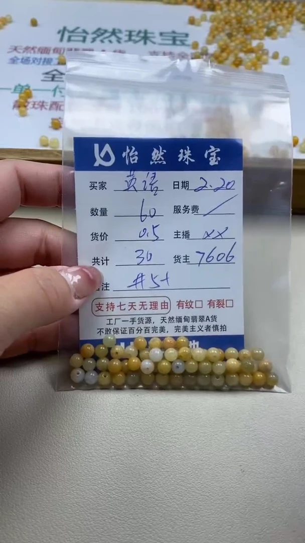 【闪购商品】翡翠手串未镶嵌卡5+（60/0.5）