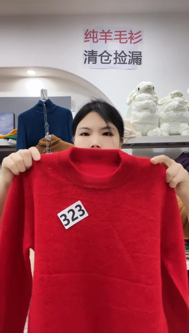 323/羊毛衫90-105斤