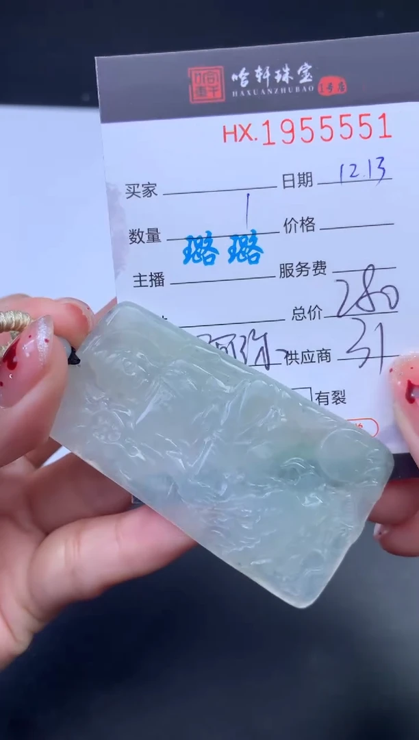 未镶嵌挂件翡翠哈轩 挂件1