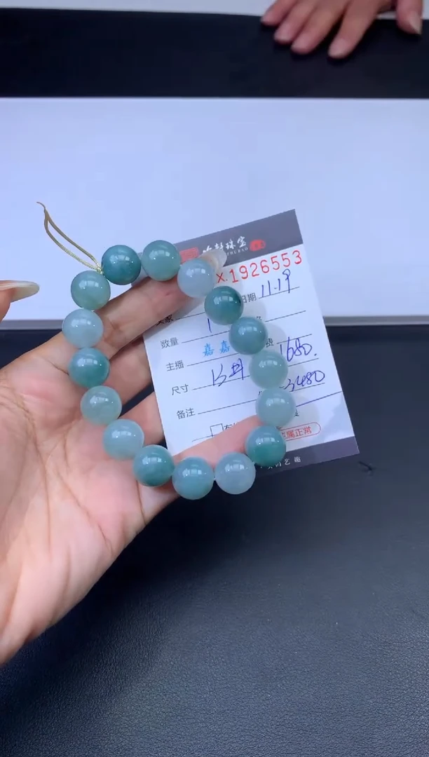 未镶嵌挂件翡翠哈轩 手串1（有纹有裂）