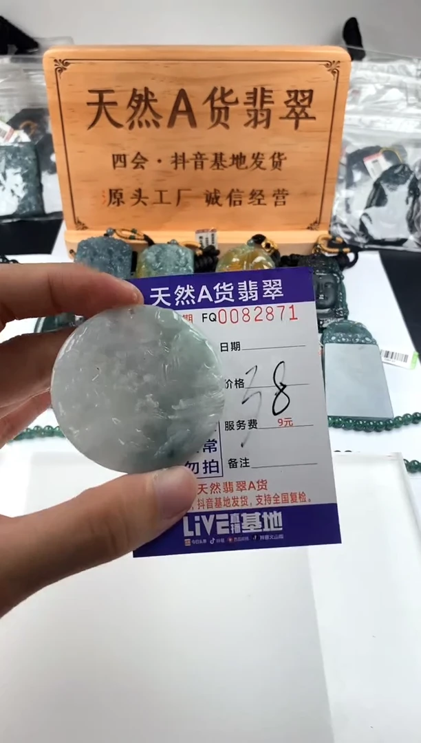 颈饰未镶嵌翡翠