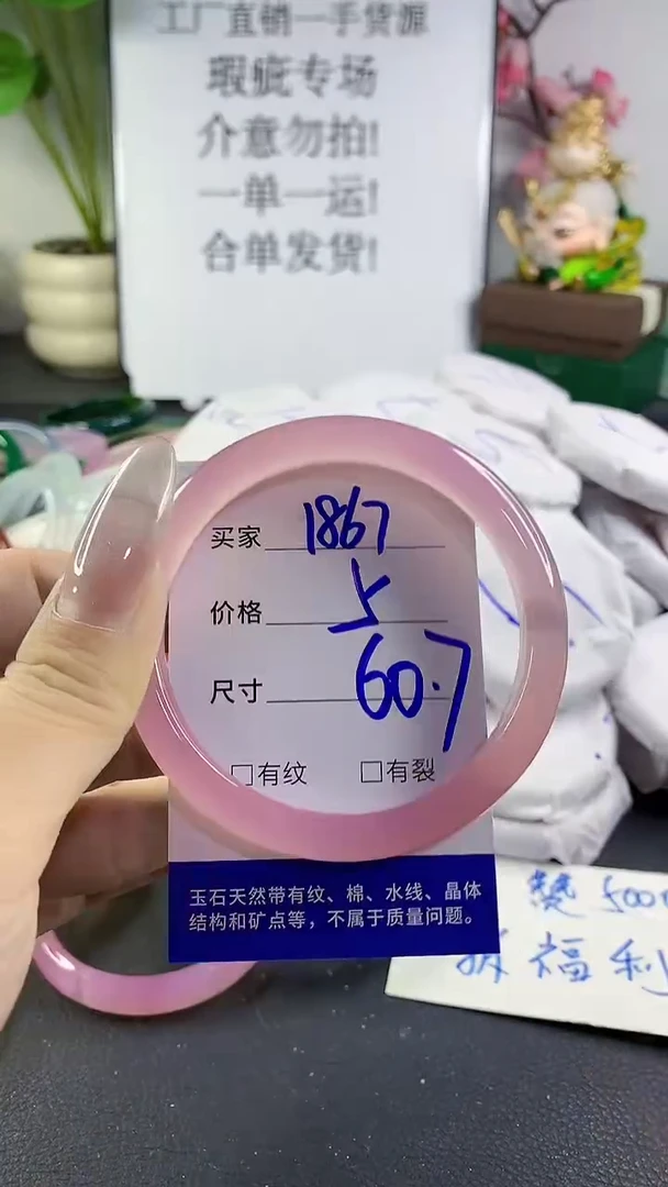 手镯玛瑙/玉髓未镶嵌1867