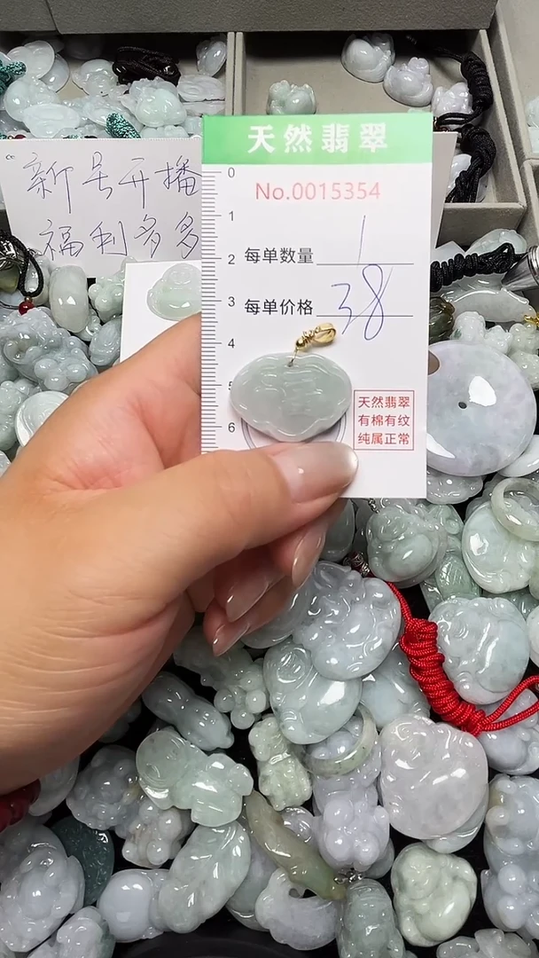 翡翠未镶嵌吊坠(不含链)5354
