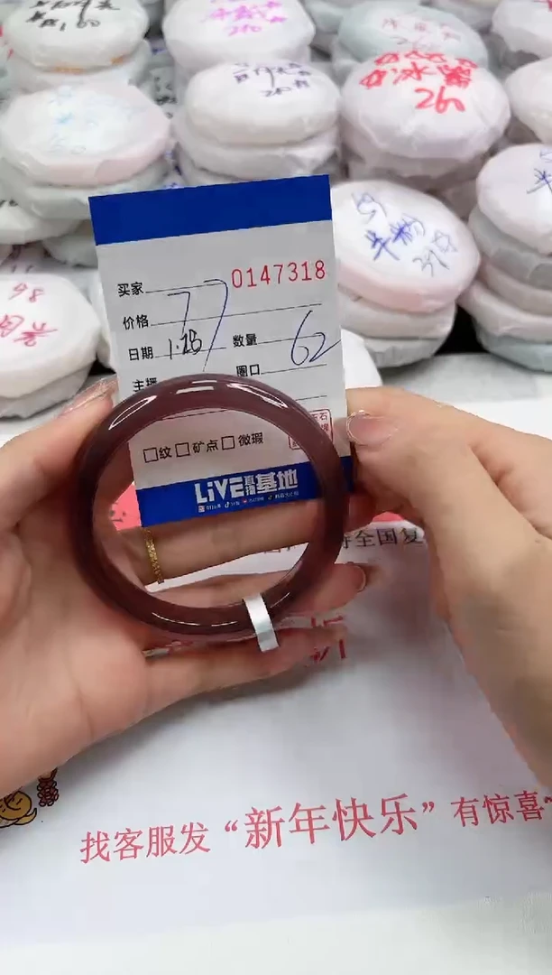 【闪购商品】玛瑙/玉髓手镯未镶嵌7318