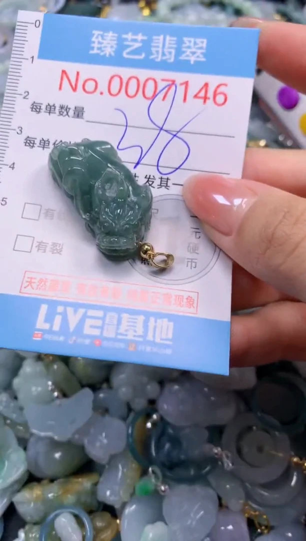 颈饰未镶嵌翡翠7146