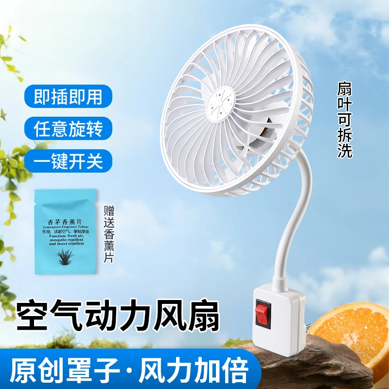 【新款】2025一体式香薰三插头小风扇家用厨房卧室床头带开关