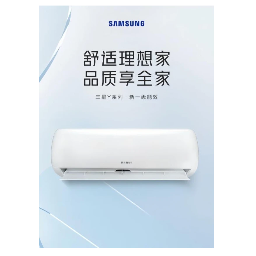 三星Y系列挂机通用多功能挂式