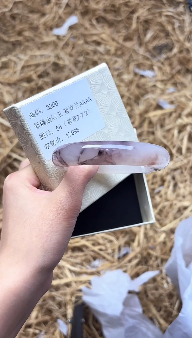 未镶嵌手镯石英质玉3206--圈口56