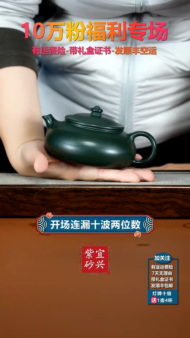 茶壶紫砂李传荣景舟绿泥光素寒江310CC