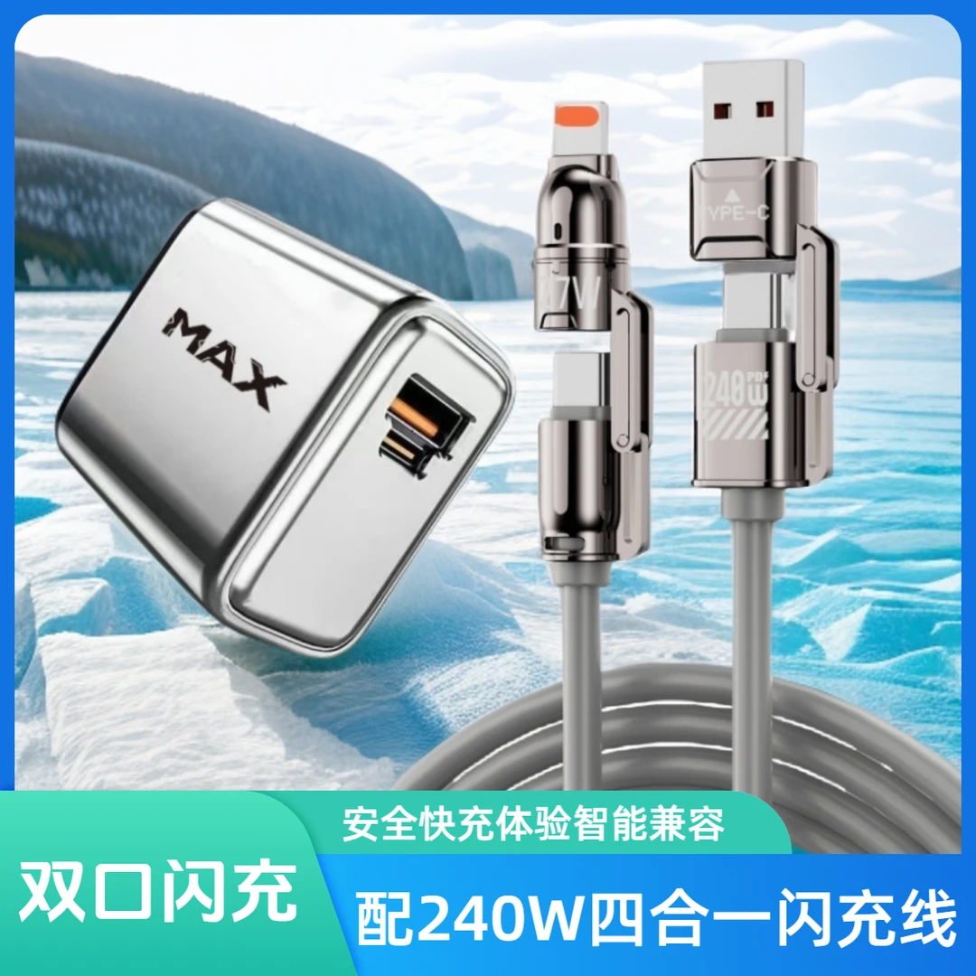 【双口】超级充适用于苹果华为OPPO真我VIVO一加IQOO闪充氮化镓快充