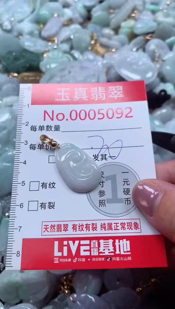 吊坠(不含链)未镶嵌翡翠5092