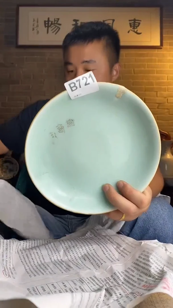 枫* 逸品阁瓷器馆.......721