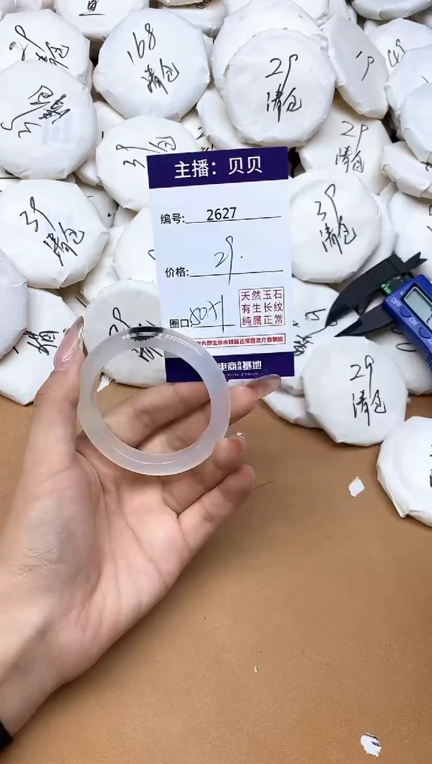 手镯玛瑙/玉髓未镶嵌2627