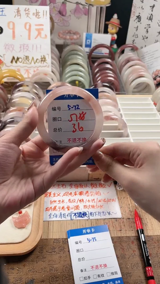 未镶嵌手镯石英质玉（金丝玉）5-72
