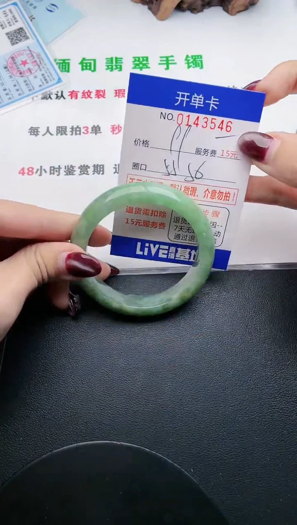 翡翠手镯未镶嵌46天然翡翠A货