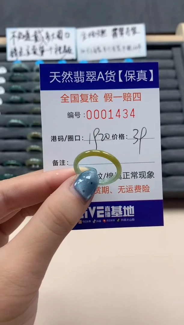 翡翠戒指未镶嵌天然001434