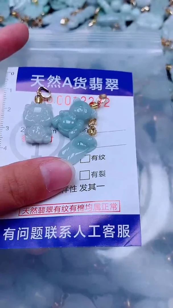 吊坠(不含链)未镶嵌翡翠1