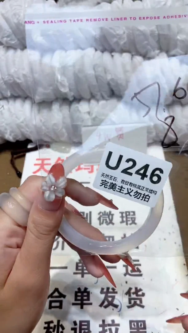 手镯玛瑙/玉髓未镶嵌57