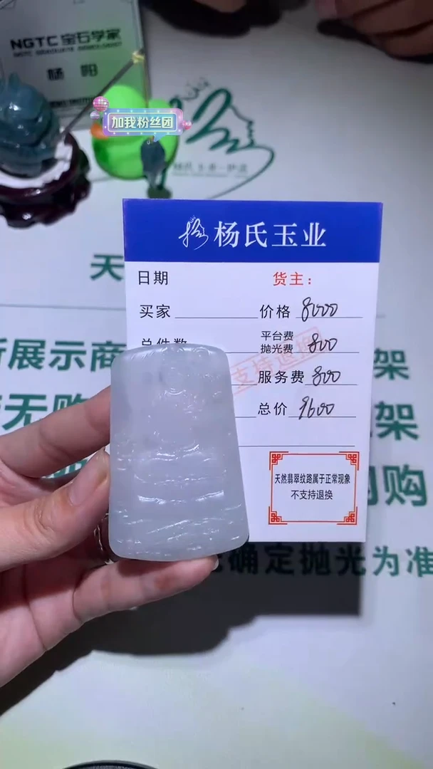 未镶嵌定制翡翠-毛货不退不换-