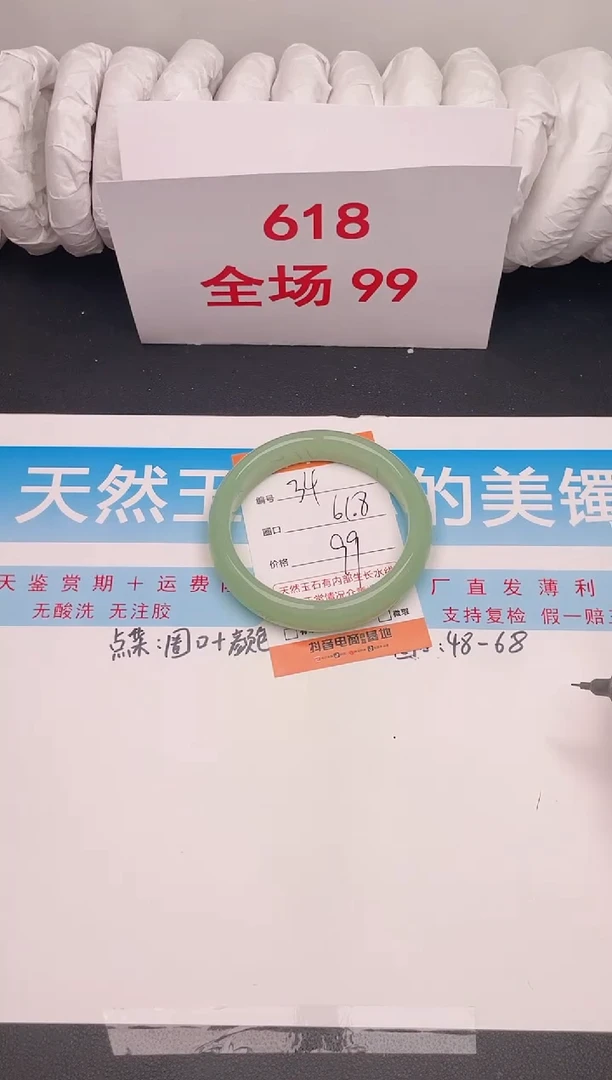 石英质玉手镯未镶嵌编号 34