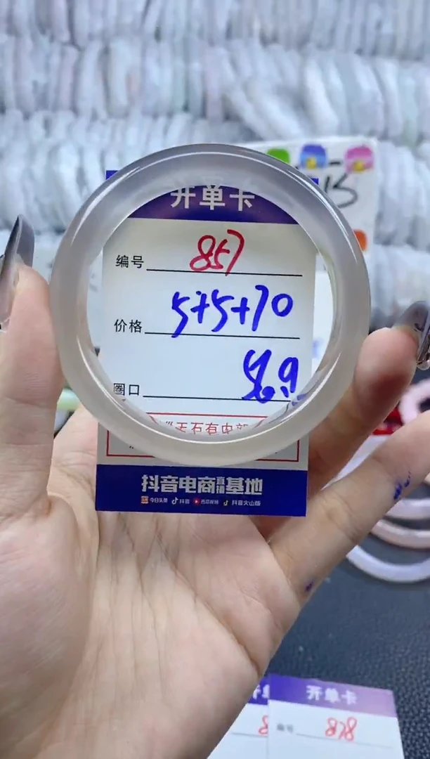 手镯玛瑙/玉髓未镶嵌容*857