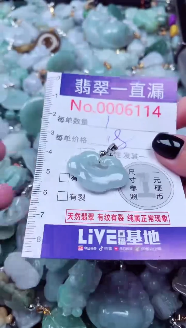 吊坠(不含链)未镶嵌翡翠6114