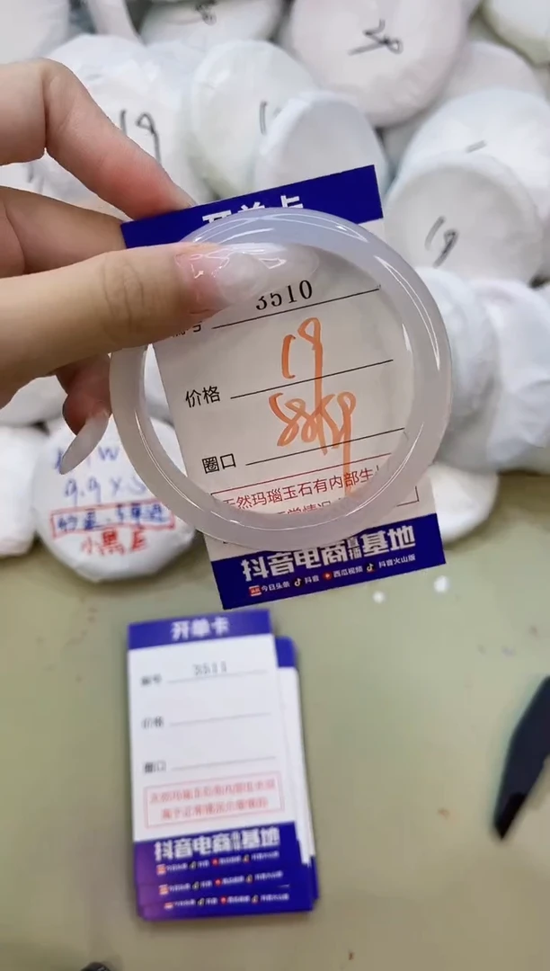 玛瑙/玉髓手镯未镶嵌3510