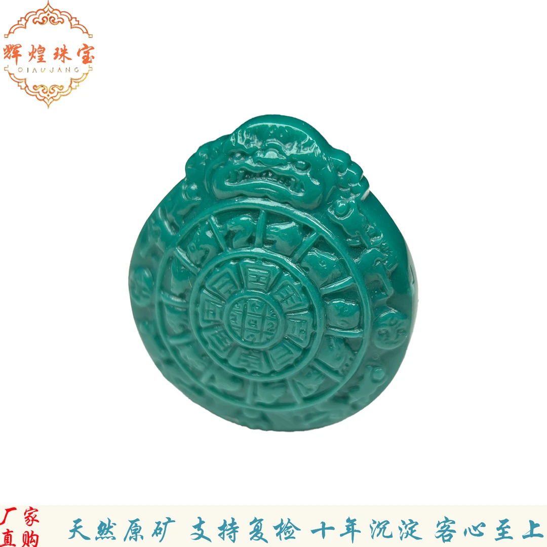 辉煌绿松石吊坠九宫八卦牌精雕