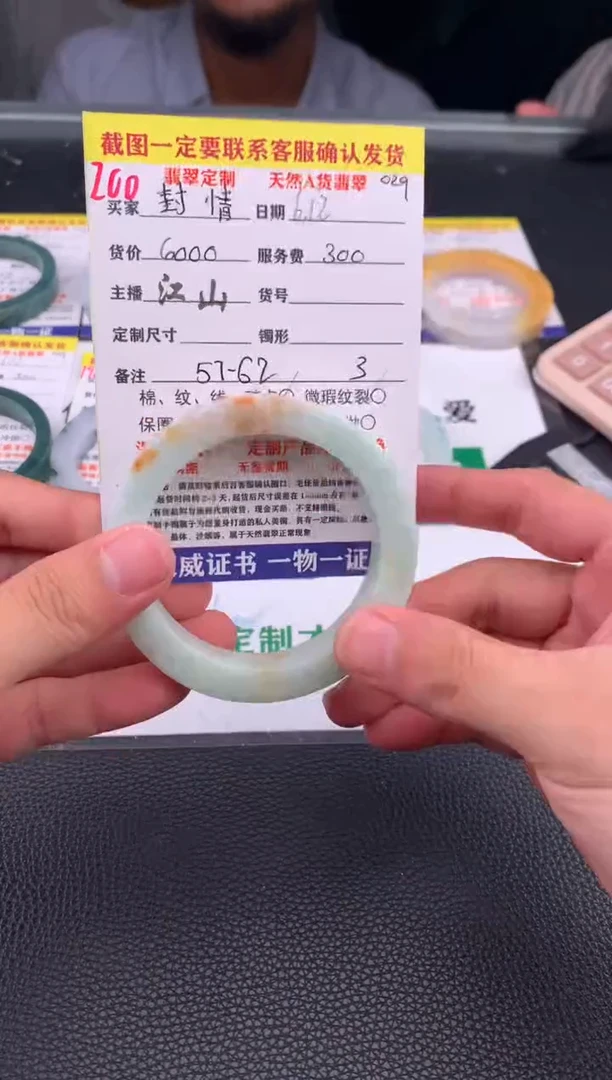 定制翡翠未镶嵌封****）200#手镯定制链接