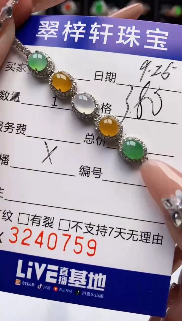 银S925镶嵌戒指翡翠0759