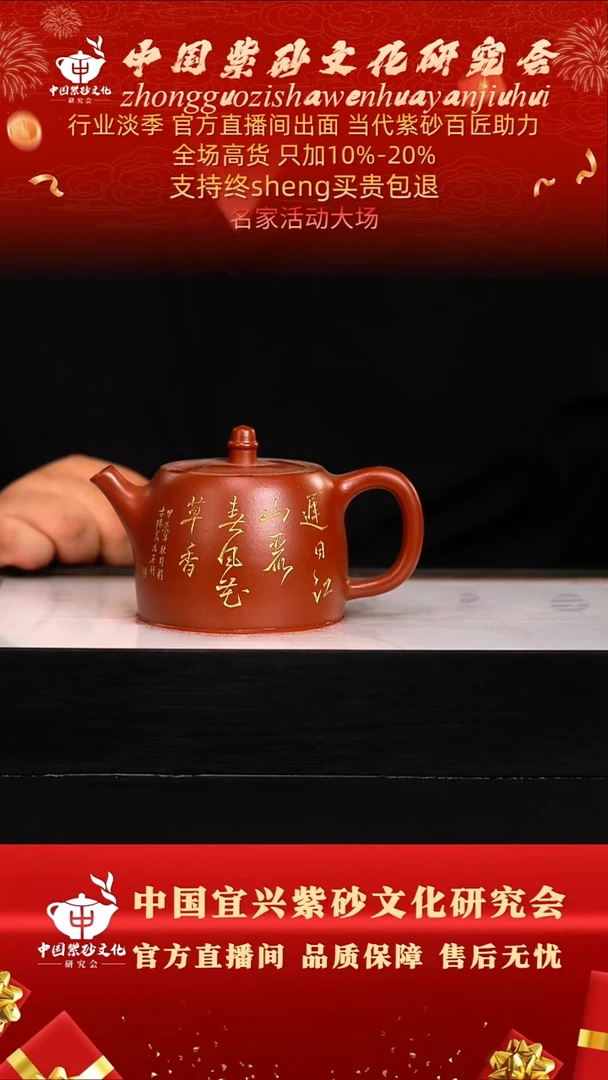 茶壶紫砂18号    冰窖鸡血大红袍 380c