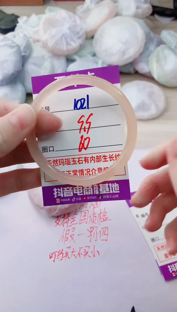 玛瑙/玉髓手镯未镶嵌1021