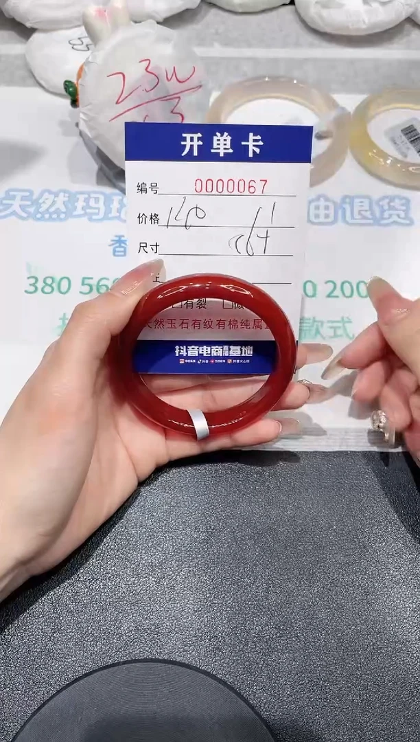 【闪购商品】玛瑙/玉髓手镯未镶嵌67