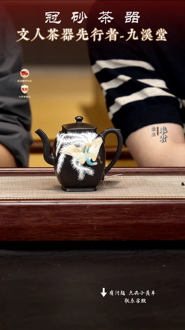 茶壶紫砂九溪堂壶46