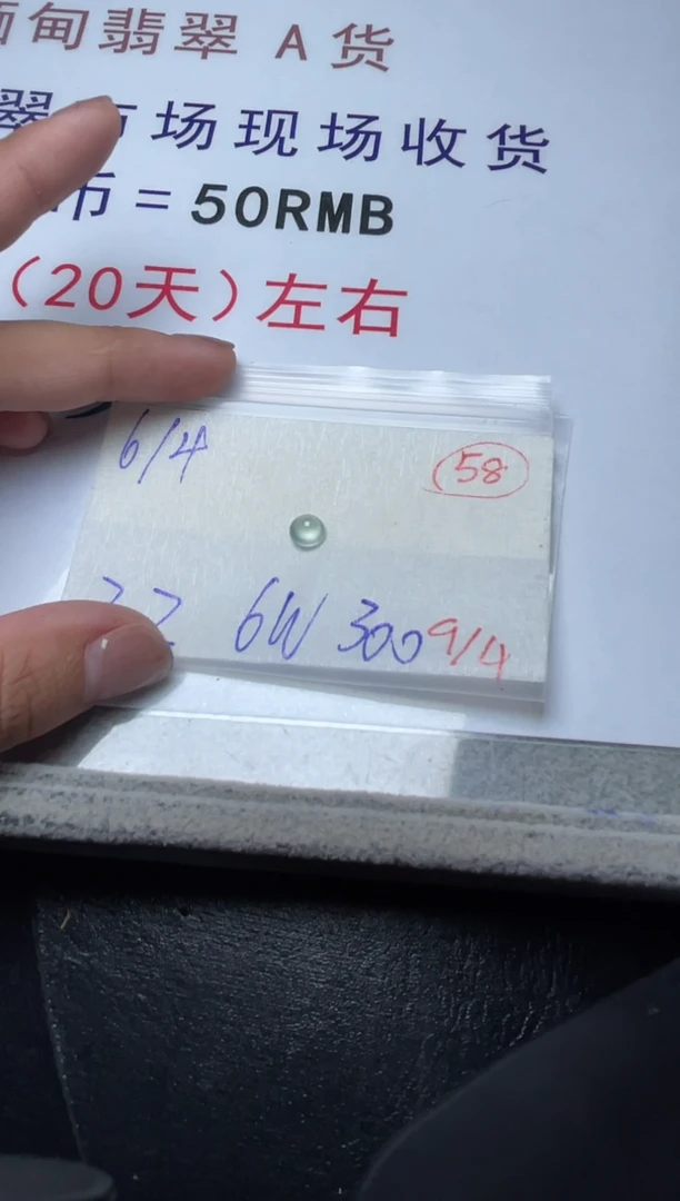 未镶嵌定制翡翠缅甸天然翡翠A货58