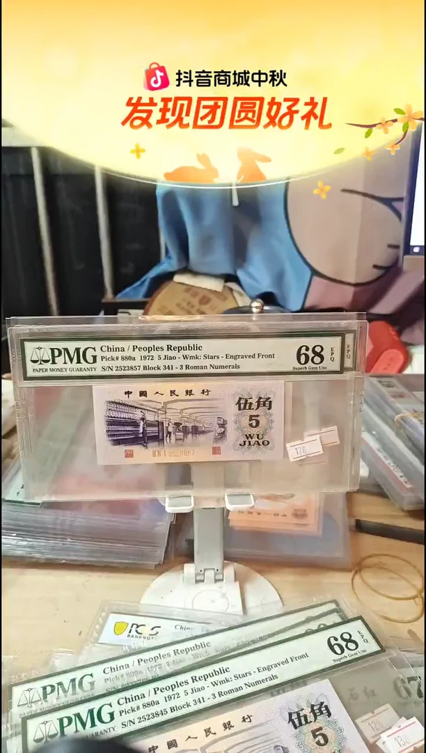 凸版水印68分无4