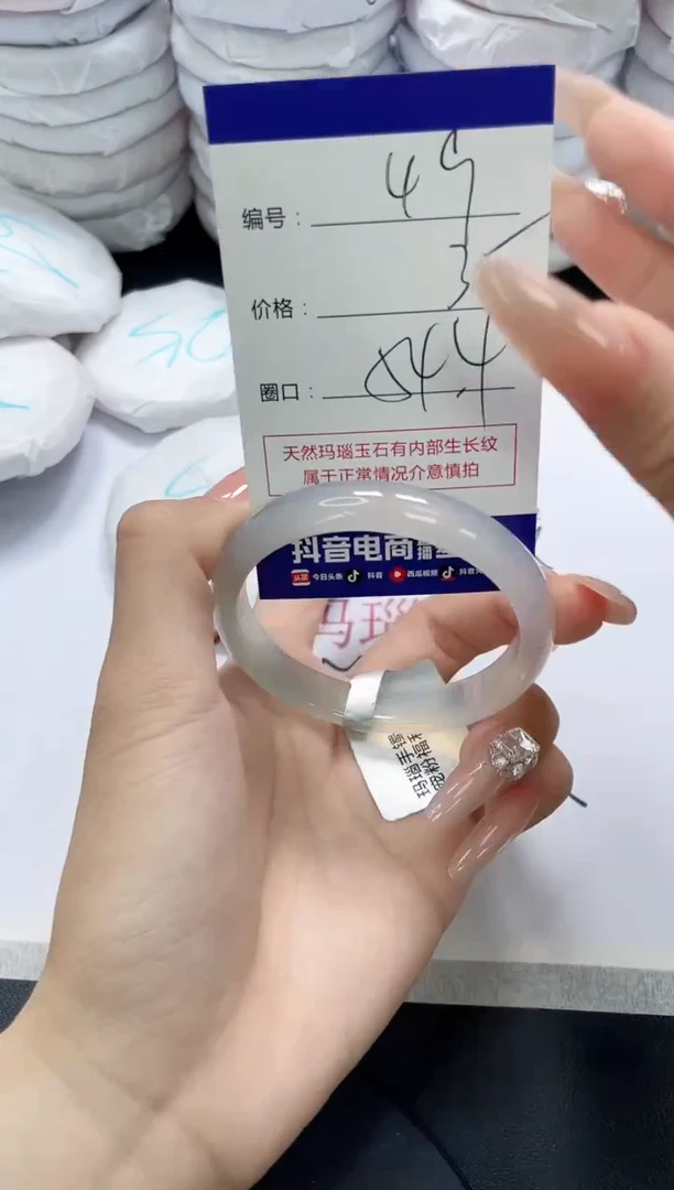 未镶嵌手镯玛瑙/玉髓49