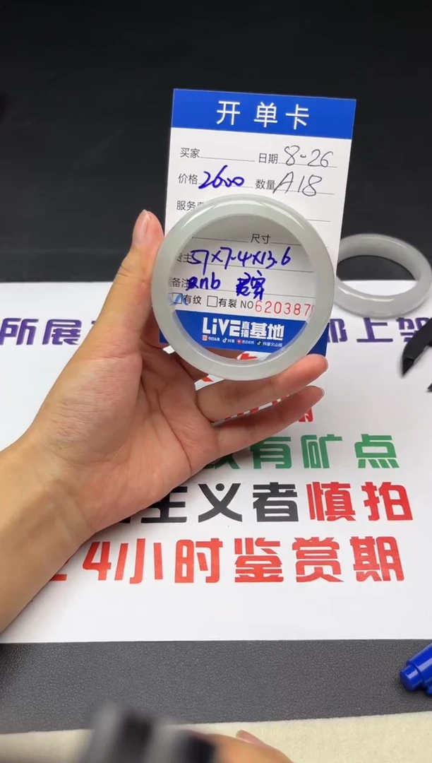 A18高品微瑕闪购链接截图为准文玩
