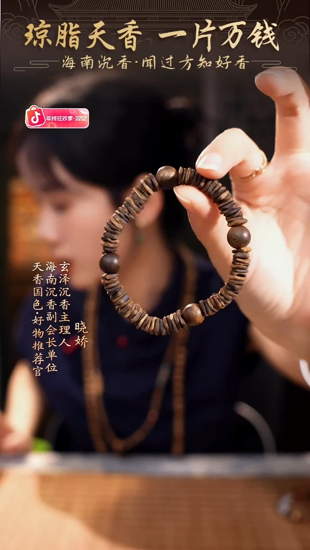 沉香手串海南奇楠黄油格随型珠设计款手串多样性发其一