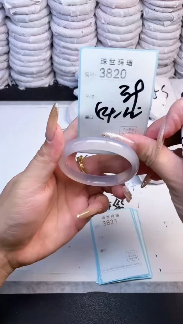 手镯玛瑙/玉髓未镶嵌3820