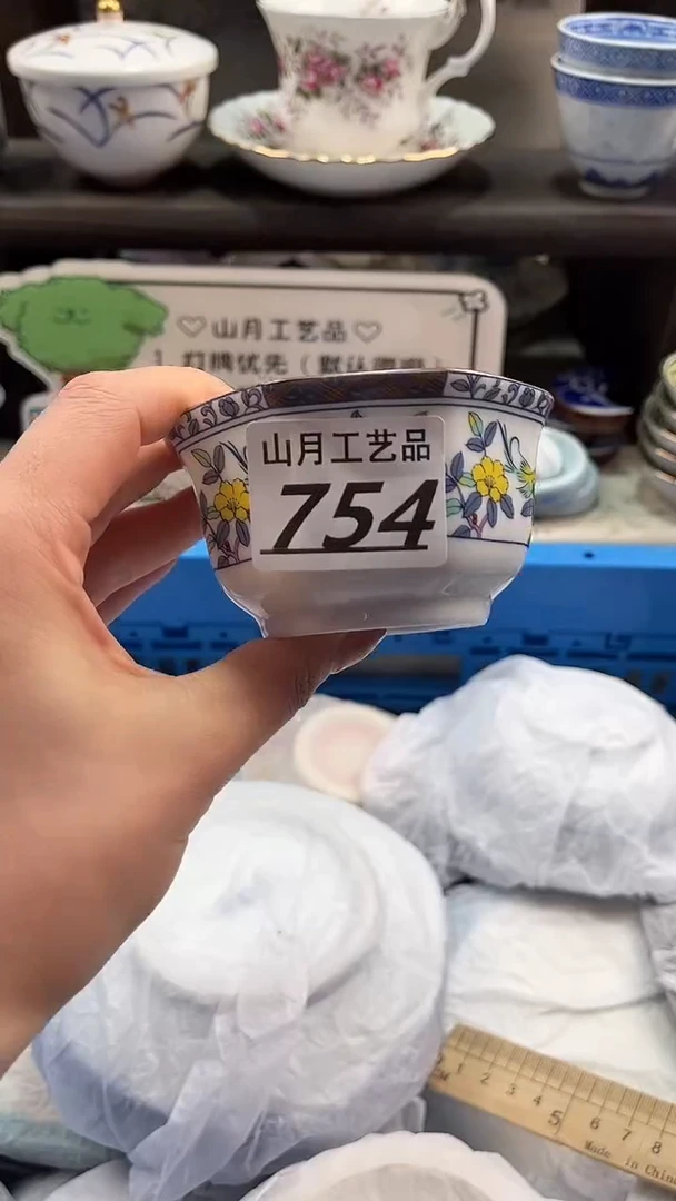 瓷片用****7754