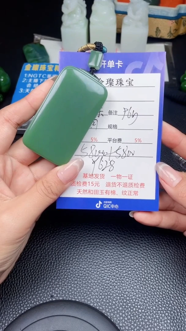 未镶嵌和田玉挂件?****勇Y628