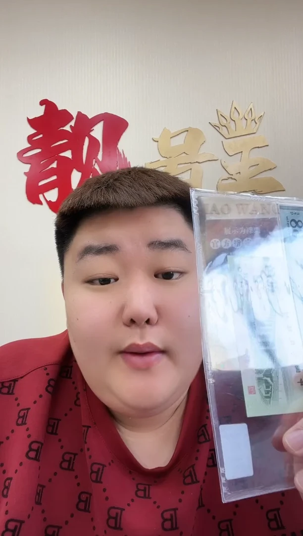 【闪购商品】彩蝶版一线红（无47）-PMG68（S）