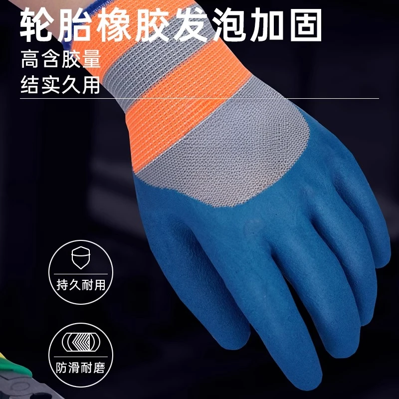正品轮胎工艺劳保手套工作耐磨防滑透气乳胶浸胶柔软工地建筑作业