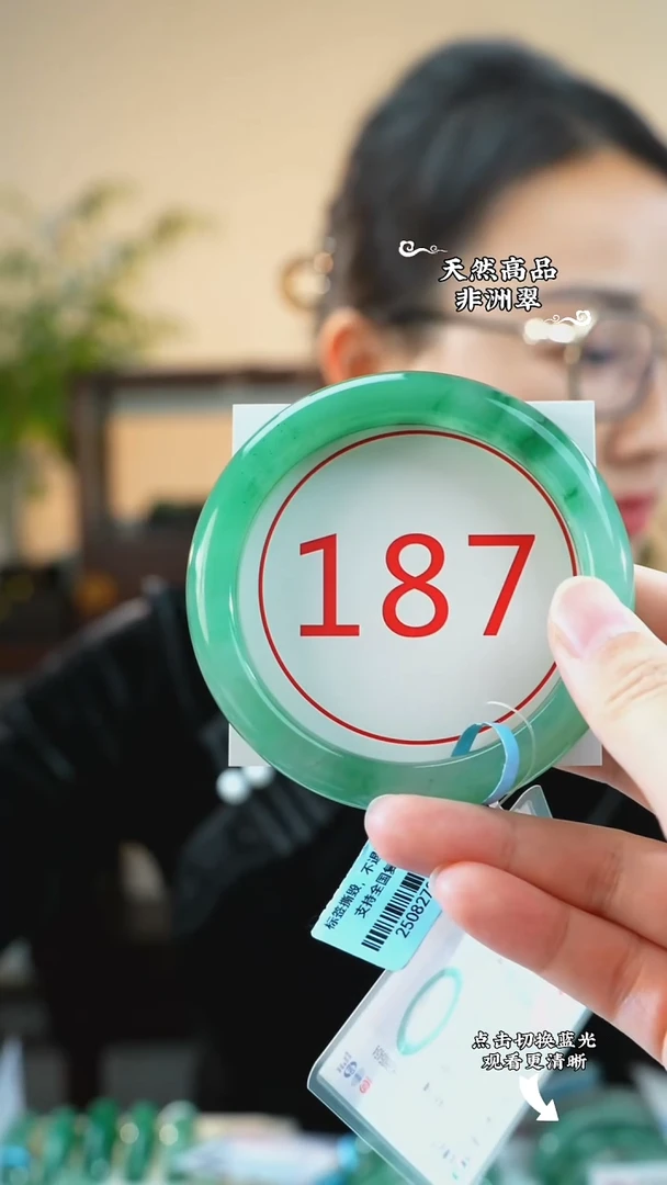 未镶嵌手镯石英质玉（非洲翠）6465