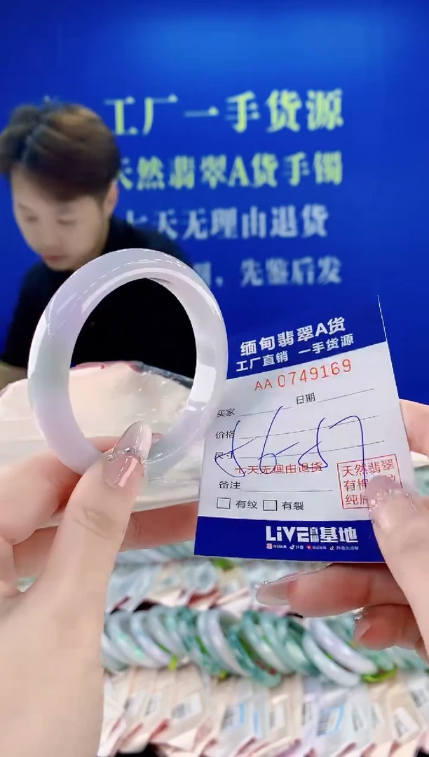 未镶嵌手镯翡翠69