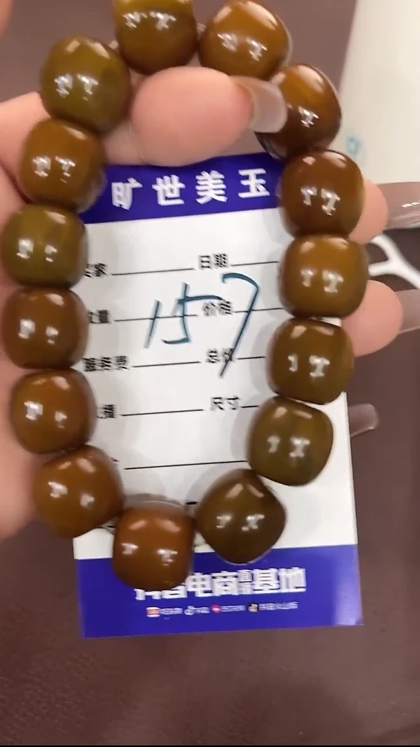 未镶嵌手链透闪石质玉手串